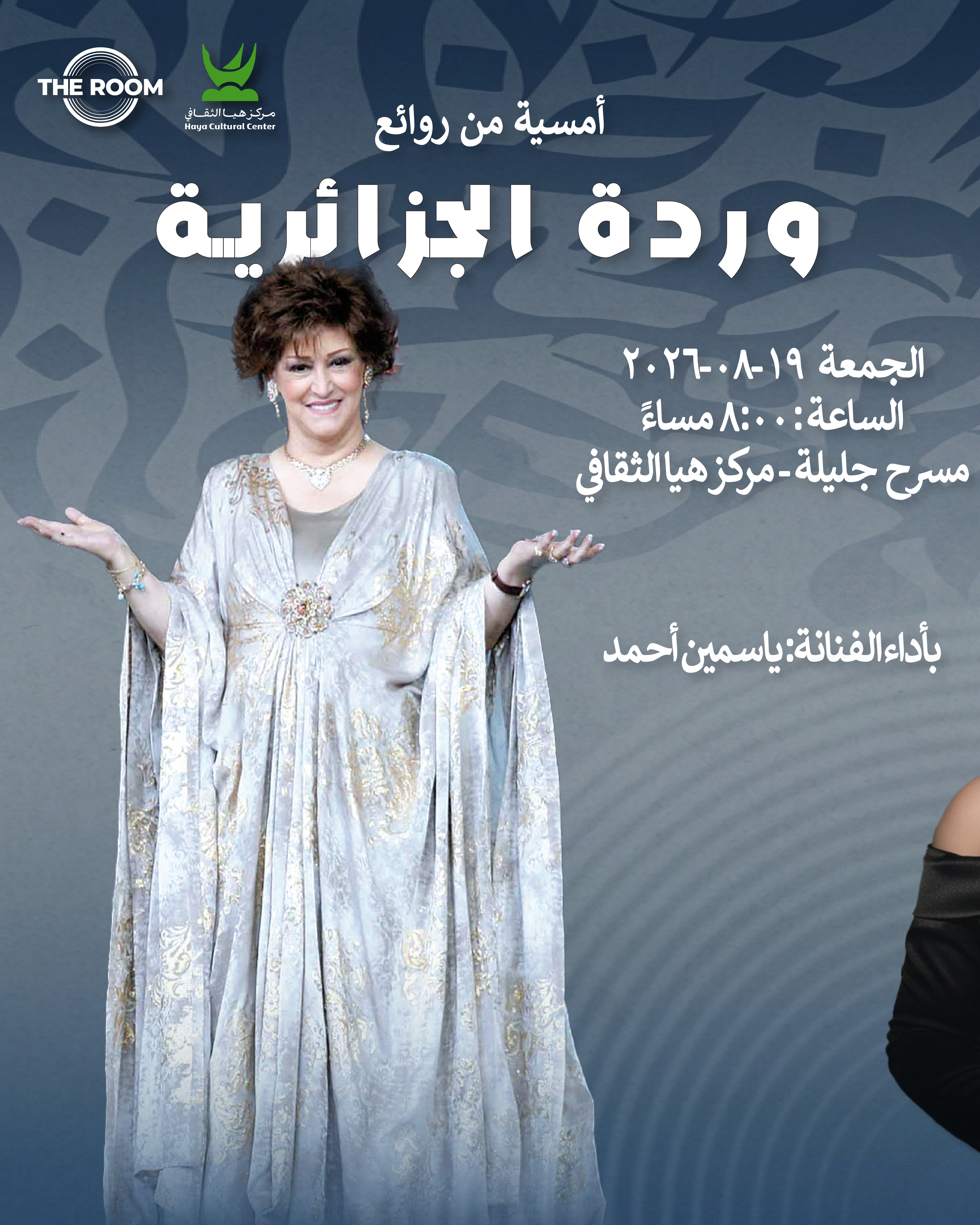 Event